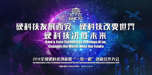 西安 夯實(shí) 硬科技之都 新名片 借助硬科技實(shí)現(xiàn)追趕超越
